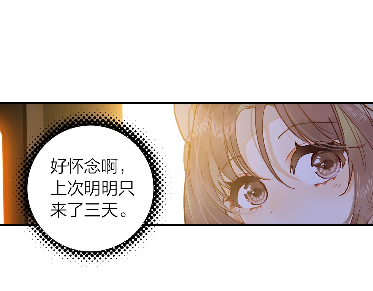 第7话 小时光咖啡馆(1/2)-第8话