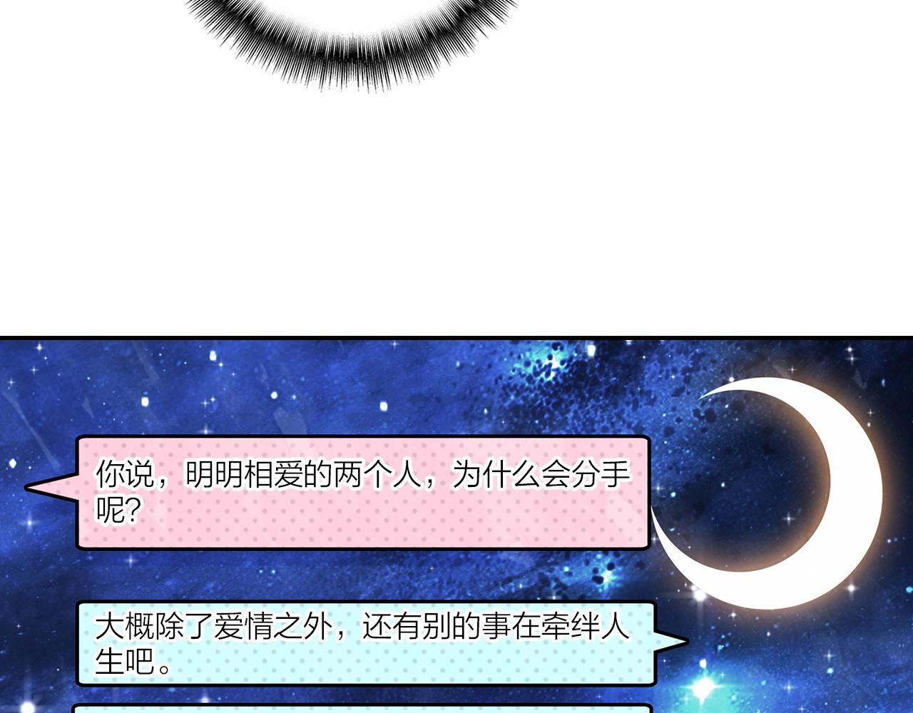 第7话 小时光咖啡馆(1/2)-第8话