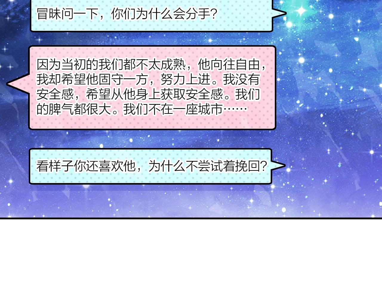 第7话 小时光咖啡馆(1/2)-第8话