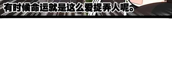 第21话 老天的恶作剧(1/2)-第22话