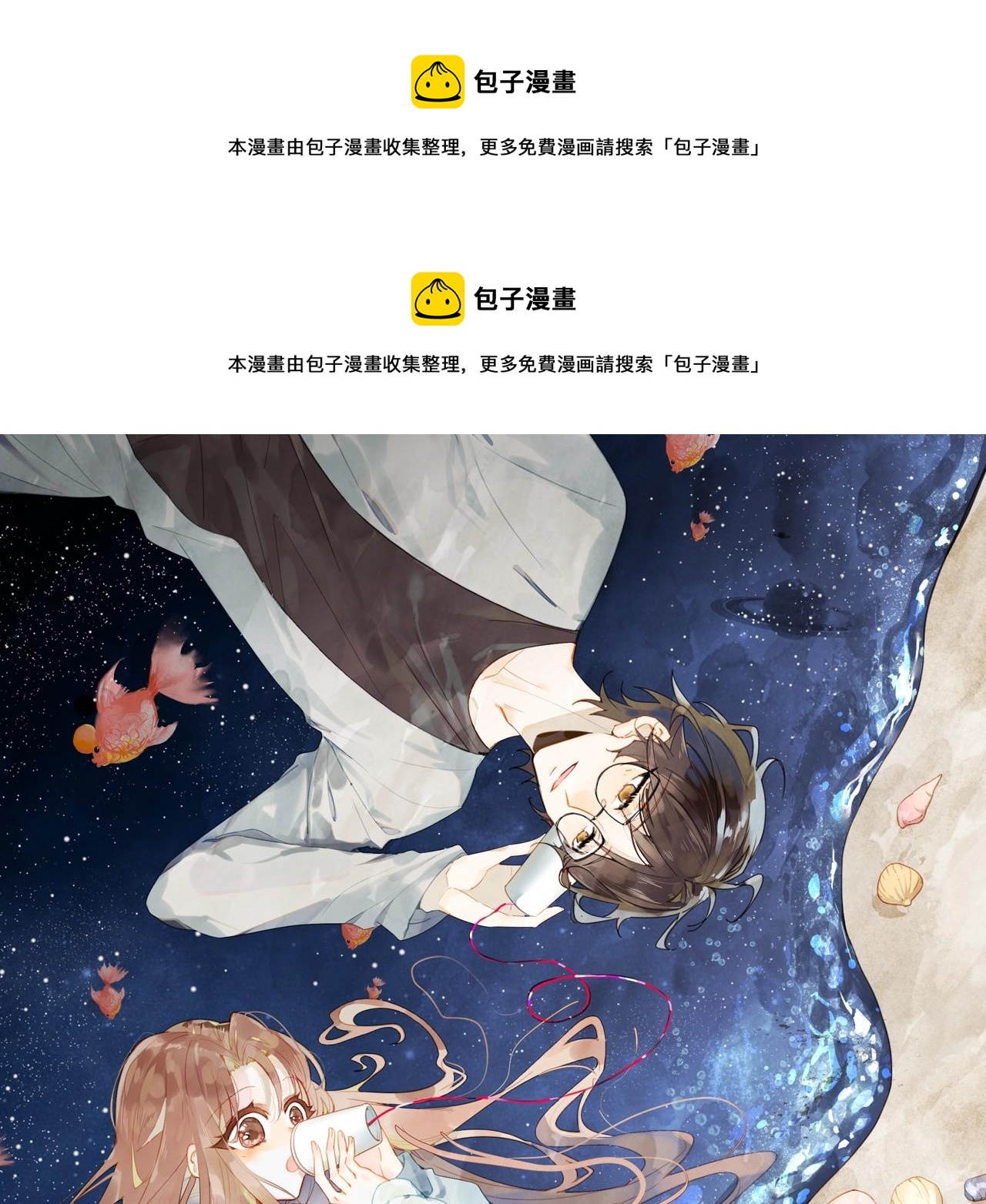 第9话  回忆(1/2)-第10话
