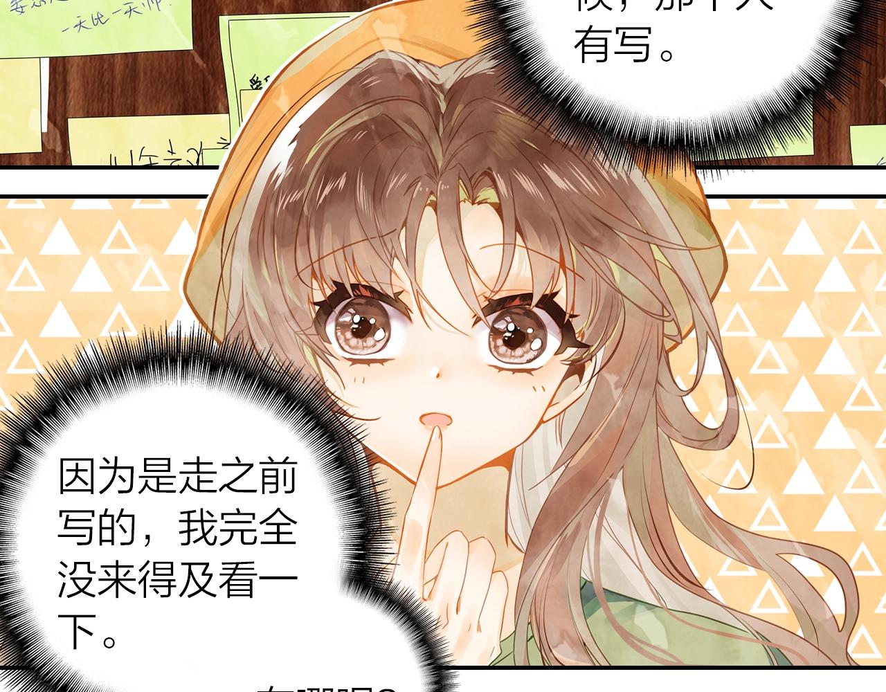 第9话  回忆(1/2)-第10话
