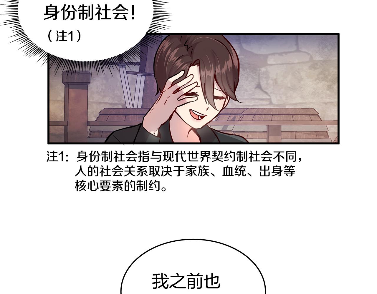 第2话 为异界小白科普财务知识(1/4)-第2话