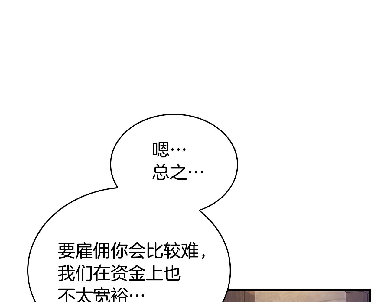 第2话 为异界小白科普财务知识(1/4)-第2话