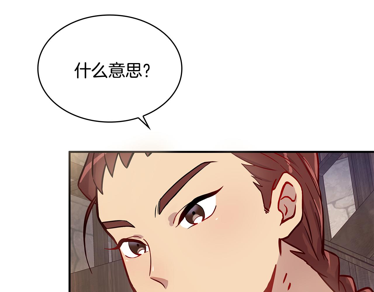 第2话 为异界小白科普财务知识(1/4)-第2话