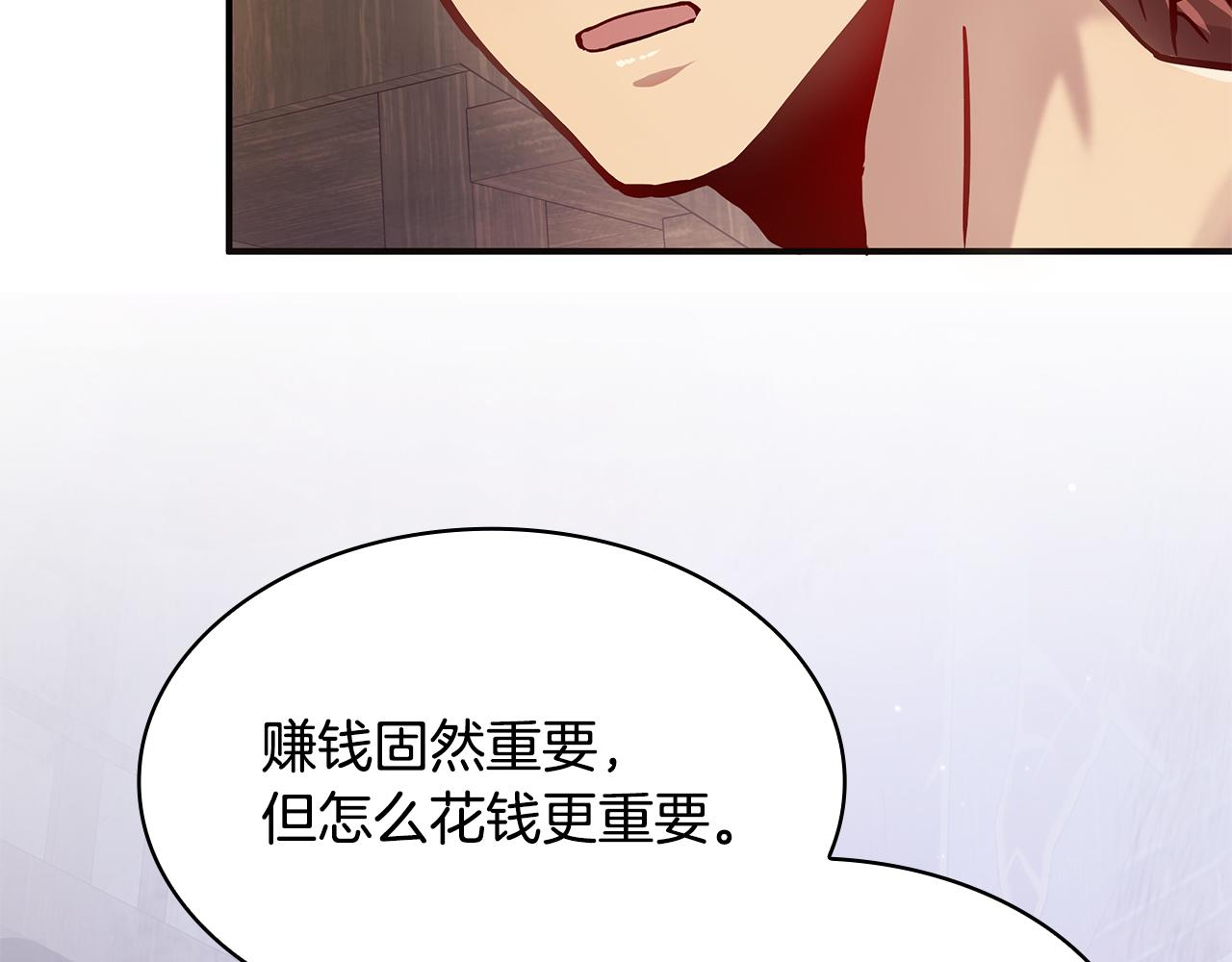 第2话 为异界小白科普财务知识(1/4)-第2话