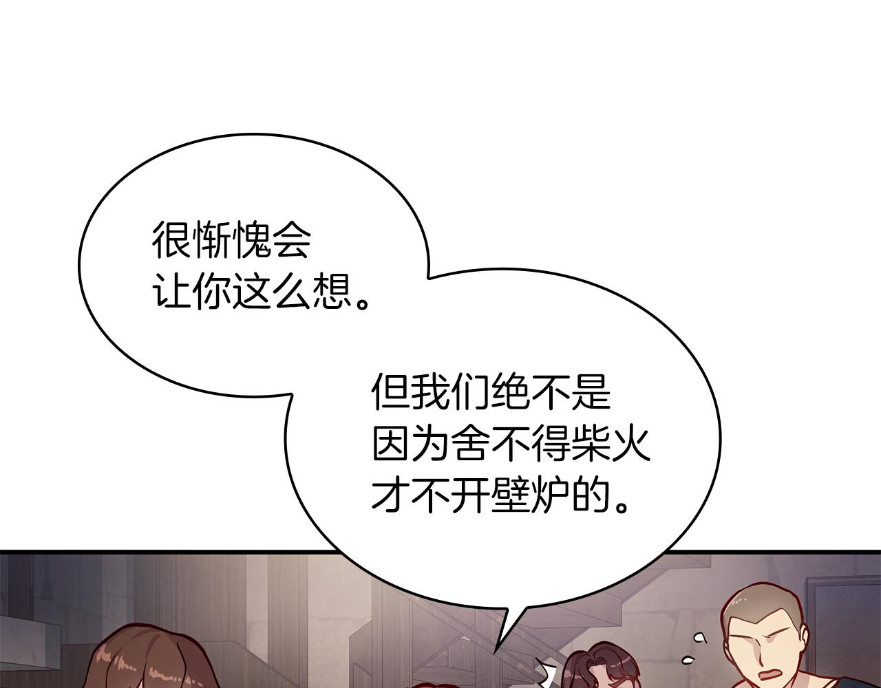 第2话 为异界小白科普财务知识(1/4)-第2话