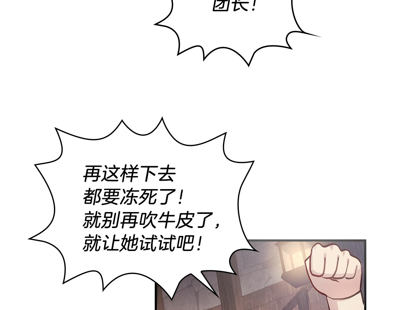 第2话 为异界小白科普财务知识(1/4)-第2话