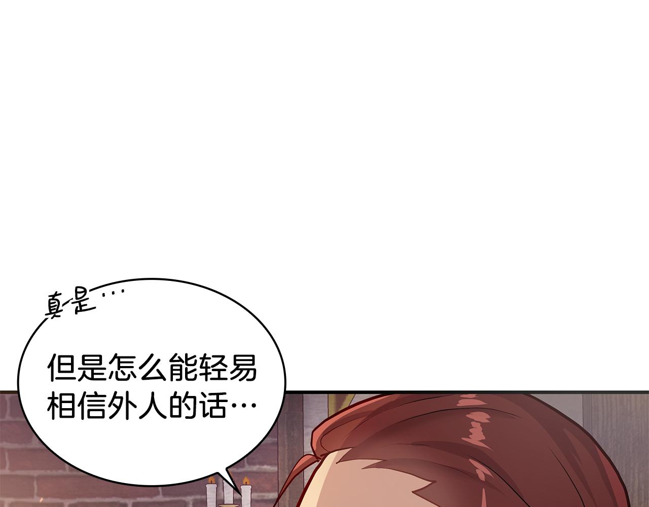 第2话 为异界小白科普财务知识(1/4)-第2话