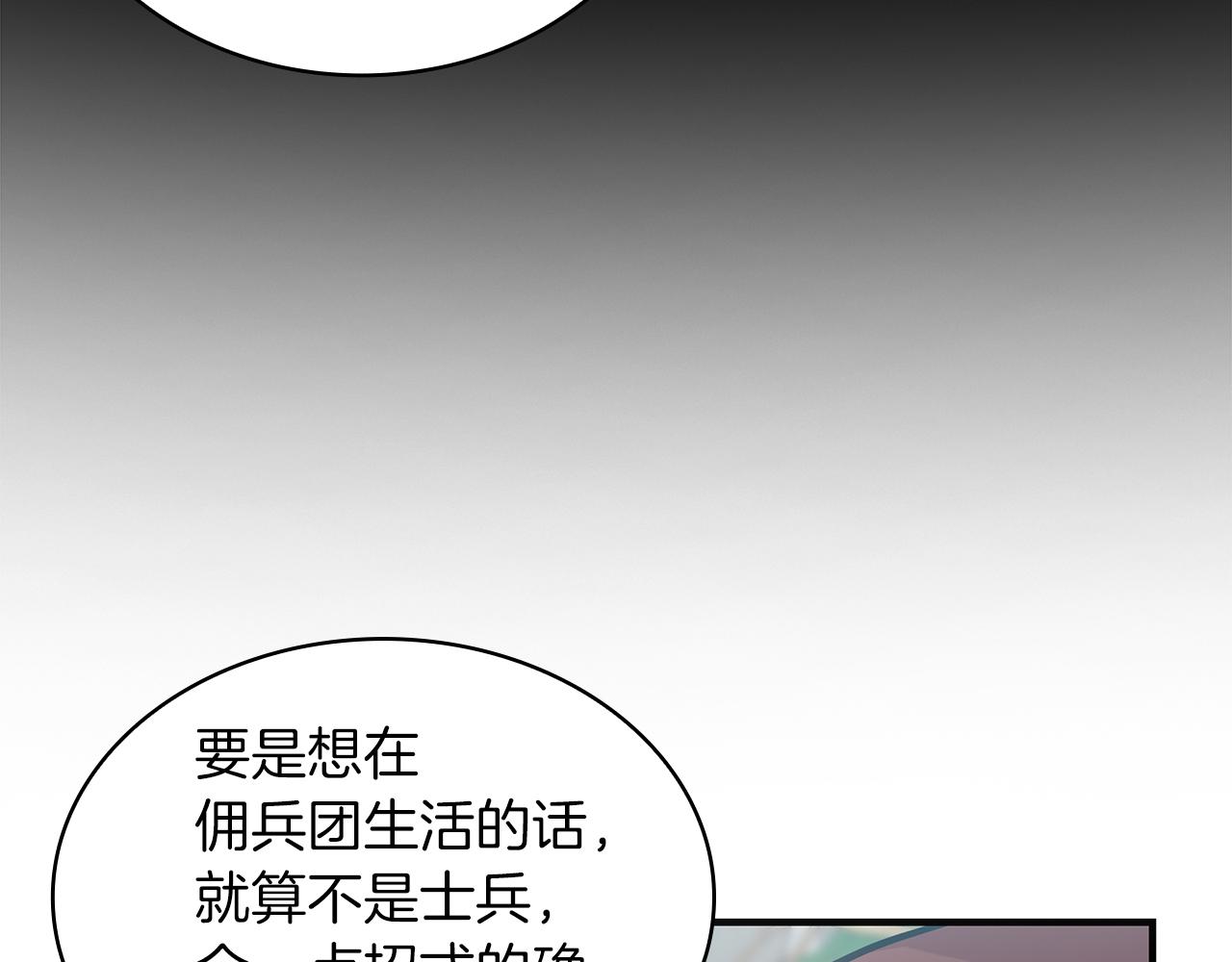 第12话 因斯布鲁克淘汰赛(1/3)-第12话