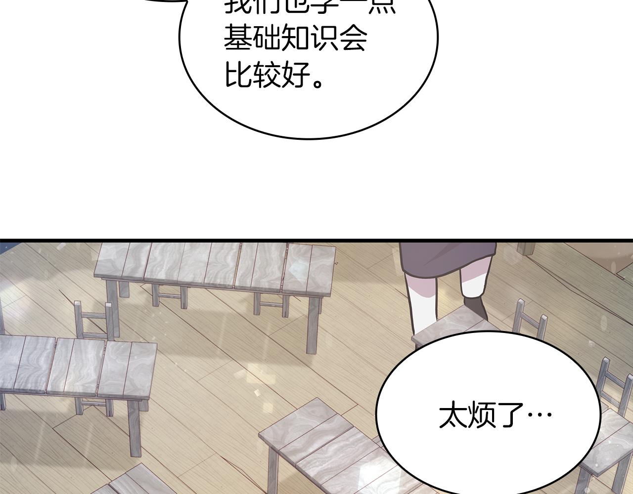 第12话 因斯布鲁克淘汰赛(1/3)-第12话