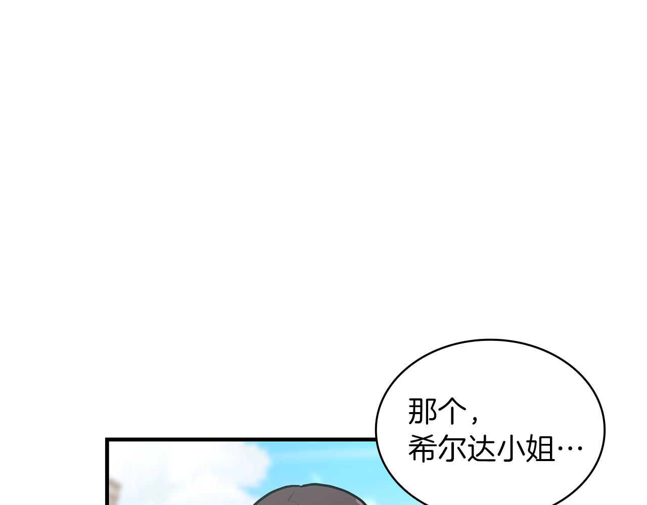 第12话 因斯布鲁克淘汰赛(1/3)-第12话