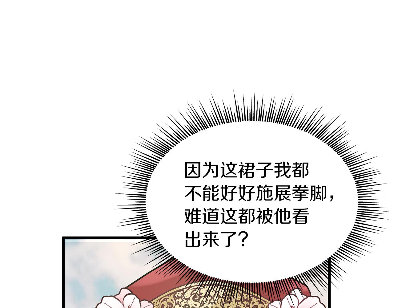 第16话 活着的传说！瓦尔德！(1/3)-第16话