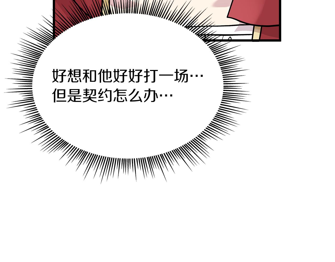 第16话 活着的传说！瓦尔德！(1/3)-第16话