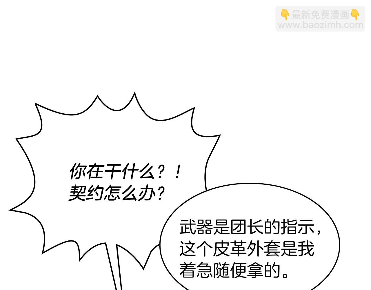 第16话 活着的传说！瓦尔德！(1/3)-第16话