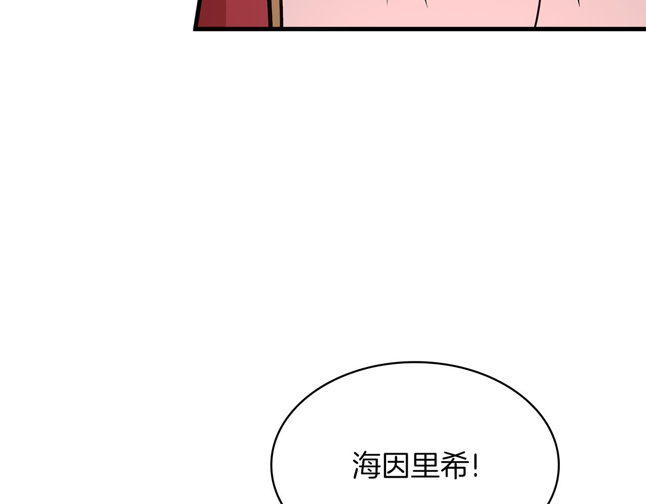 第16话 活着的传说！瓦尔德！(1/3)-第16话