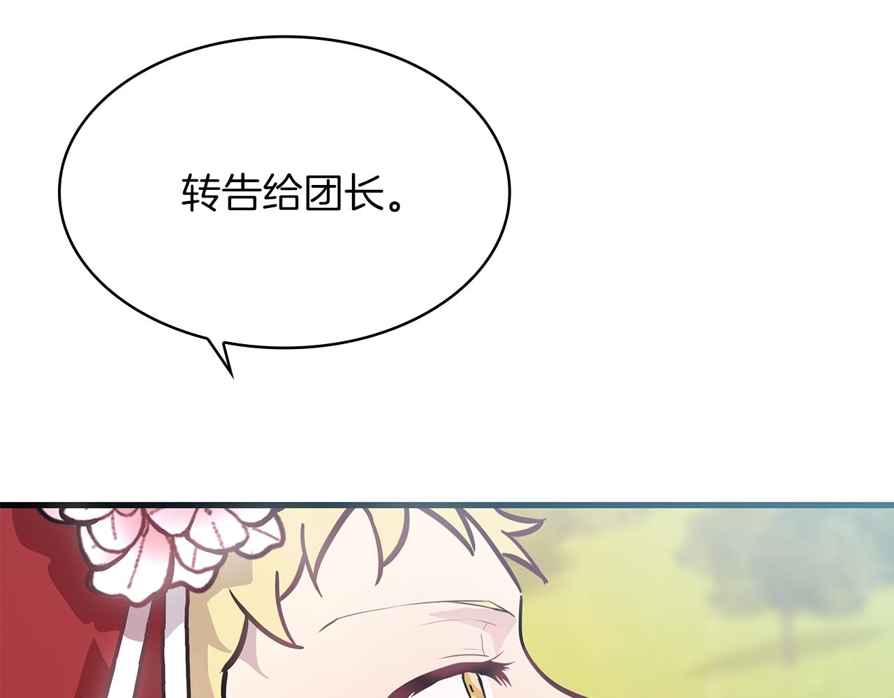 第16话 活着的传说！瓦尔德！(1/3)-第16话