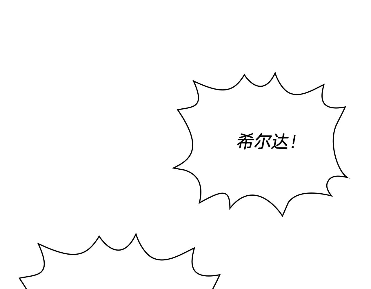 第16话 活着的传说！瓦尔德！(1/3)-第16话