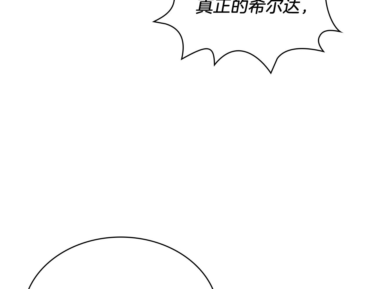 第16话 活着的传说！瓦尔德！(1/3)-第16话