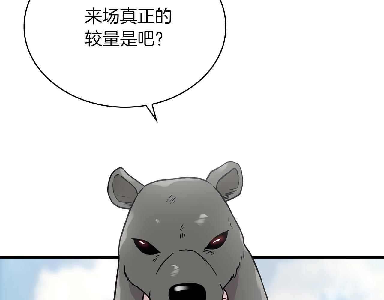 第16话 活着的传说！瓦尔德！(1/3)-第16话