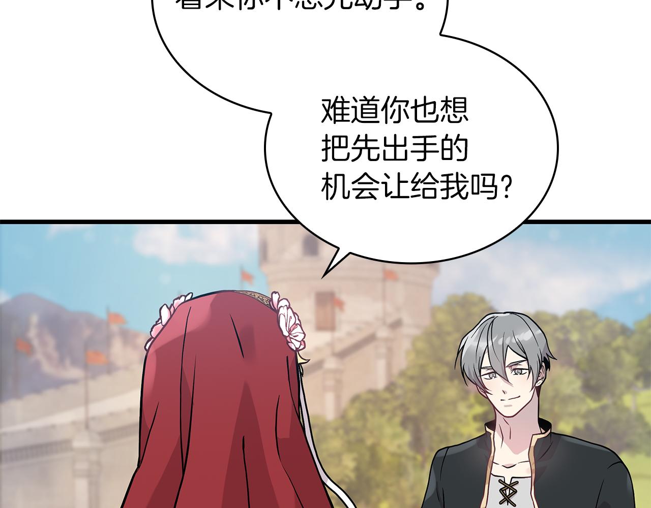 第16话 活着的传说！瓦尔德！(1/3)-第16话
