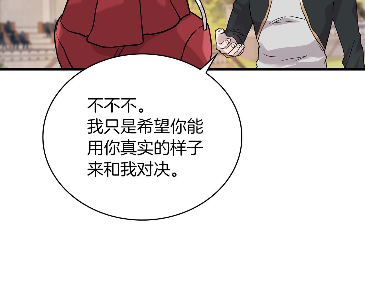 第16话 活着的传说！瓦尔德！(1/3)-第16话