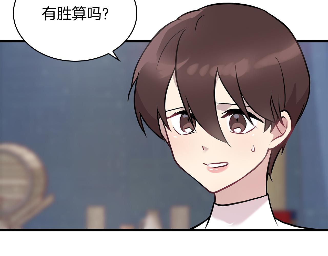 第18话 高风险高收益(1/4)-第18话