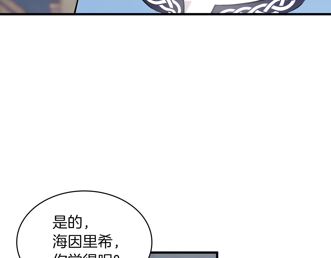 第18话 高风险高收益(1/4)-第18话