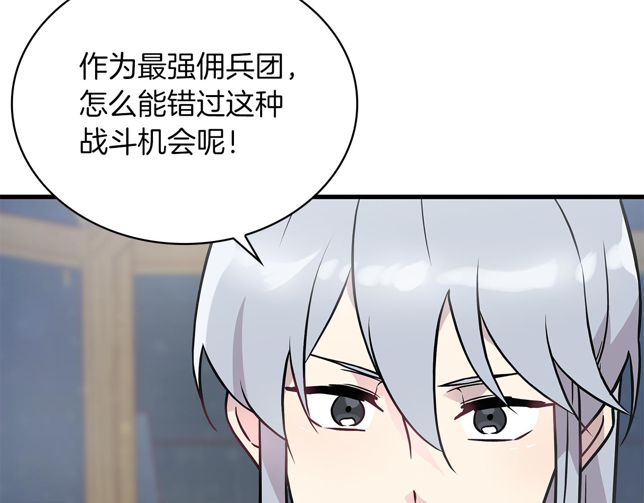 第18话 高风险高收益(1/4)-第18话