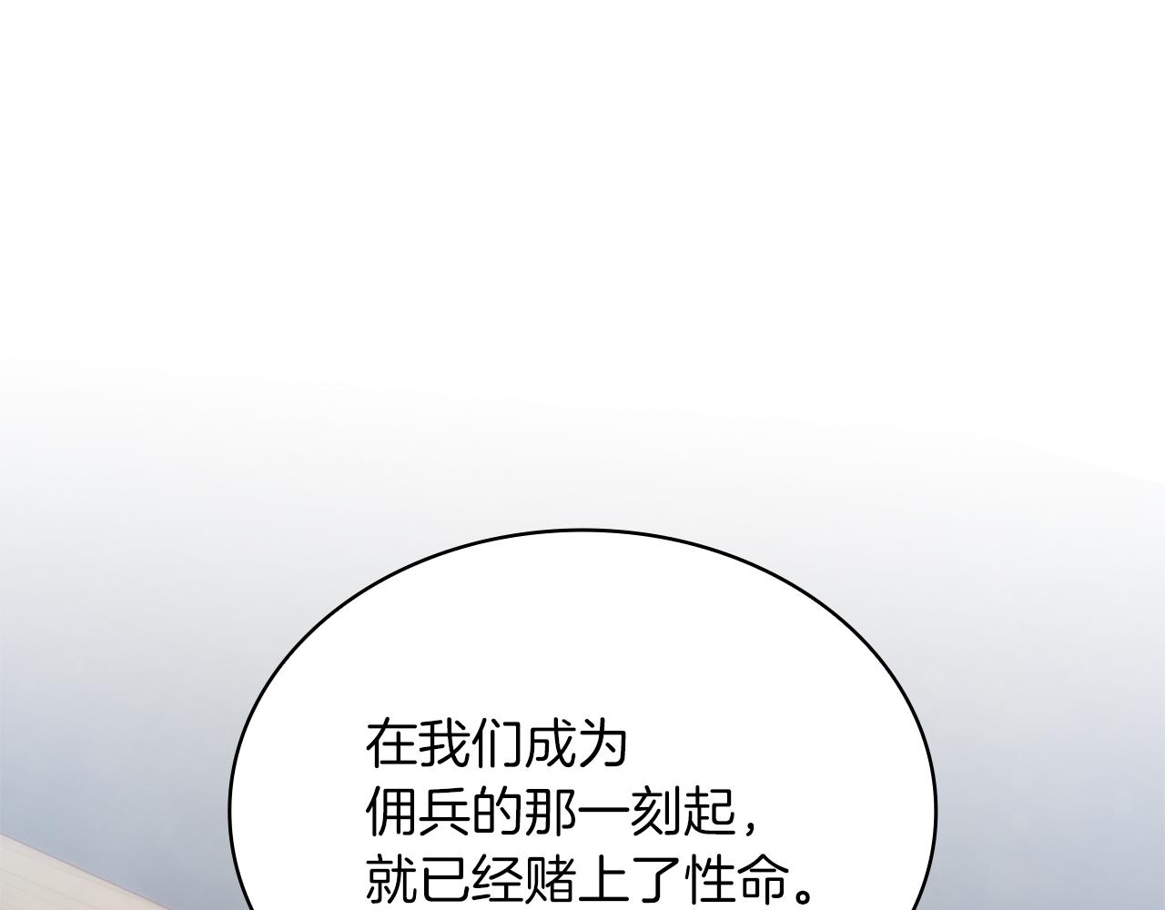 第18话 高风险高收益(1/4)-第18话