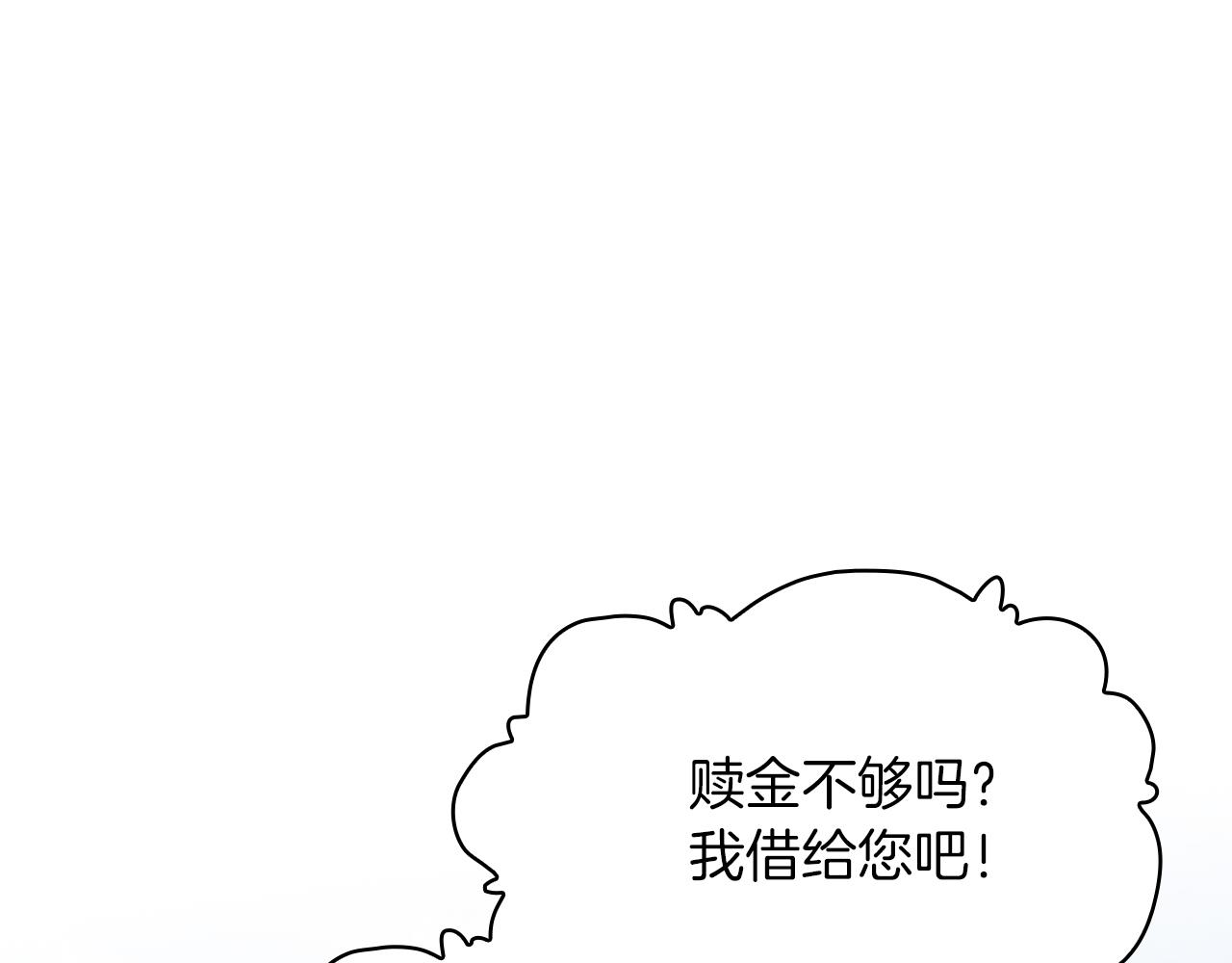 第18话 高风险高收益(1/4)-第18话