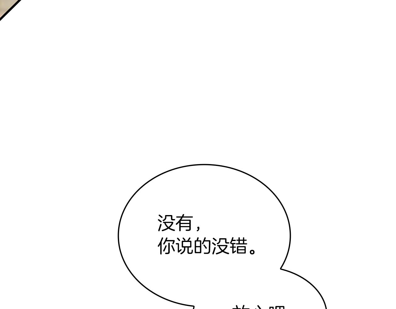 第20话 淘汰赛(1/3)-第20话