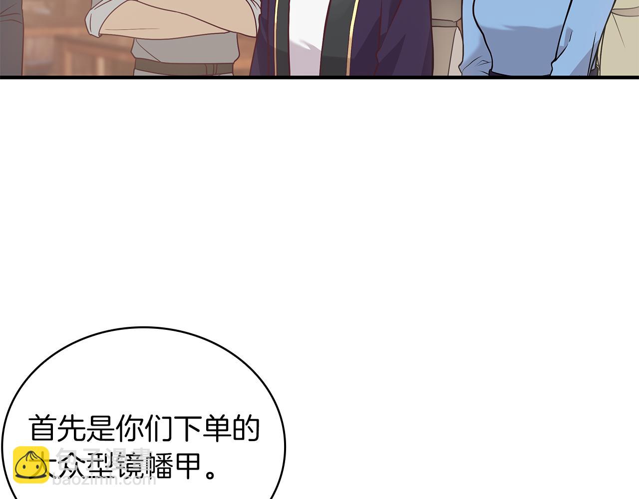 第24话 你也是斯洛特？！(1/3)-第24话