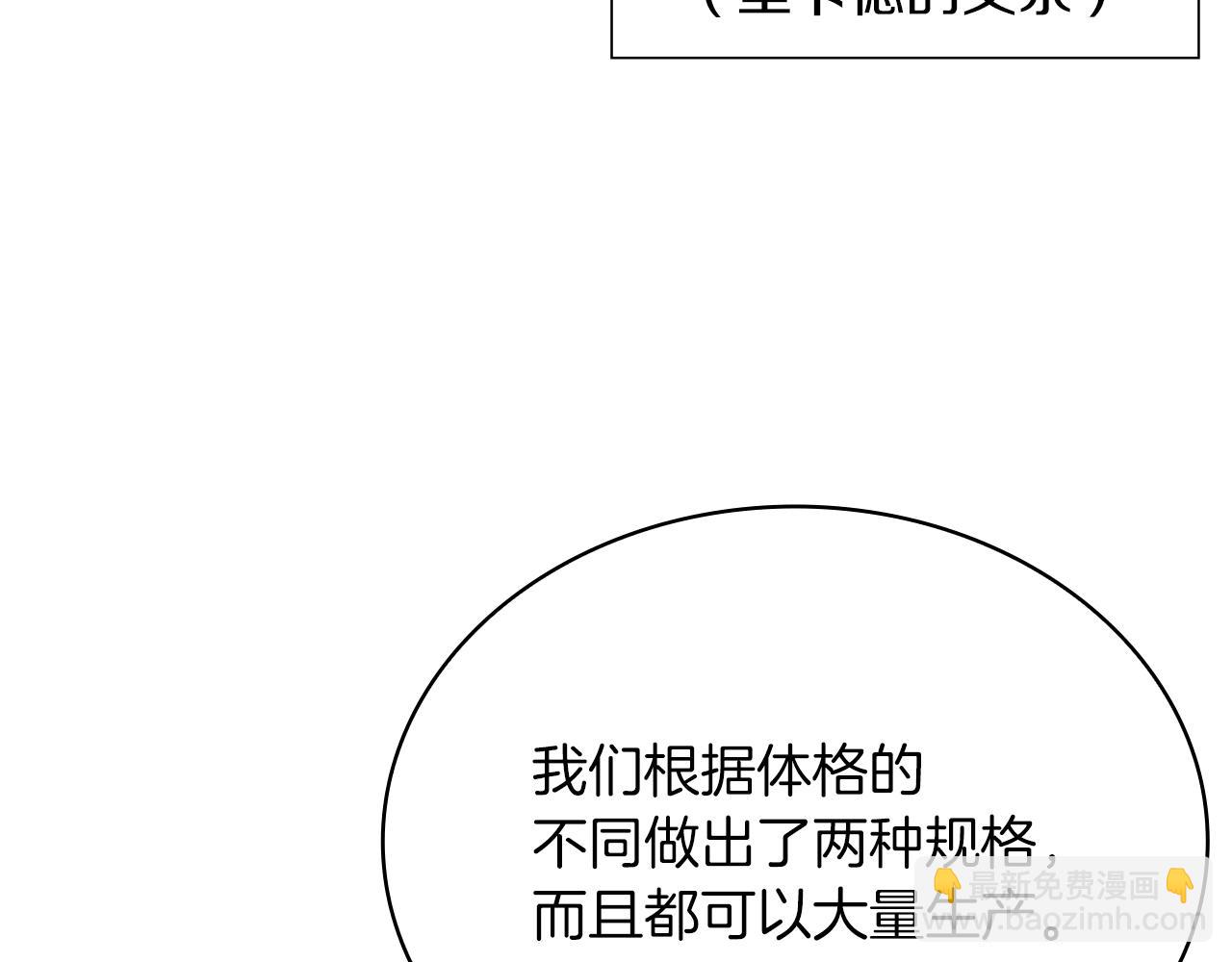 第24话 你也是斯洛特？！(1/3)-第24话