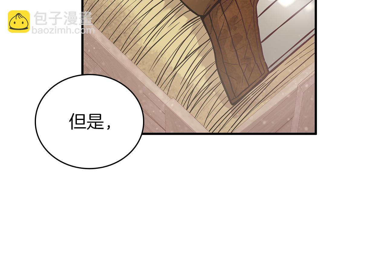 第24话 你也是斯洛特？！(1/3)-第24话