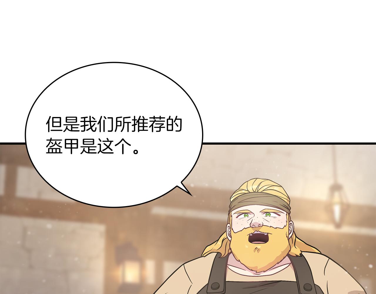 第24话 你也是斯洛特？！(1/3)-第24话