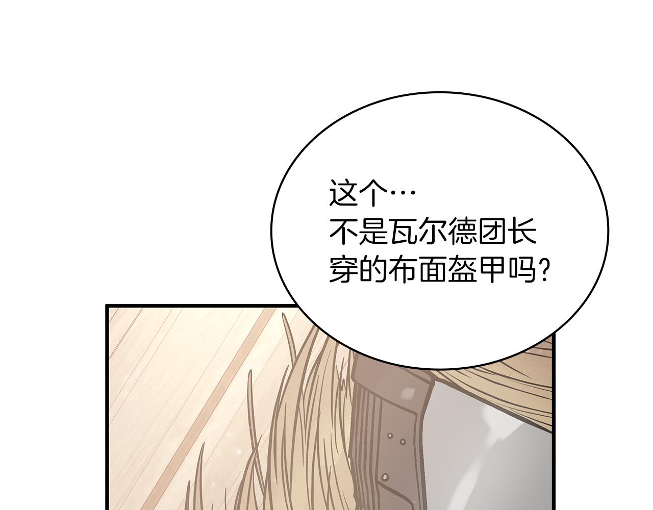 第24话 你也是斯洛特？！(1/3)-第24话