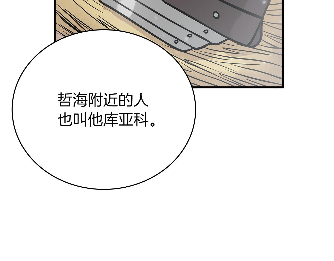 第24话 你也是斯洛特？！(1/3)-第24话