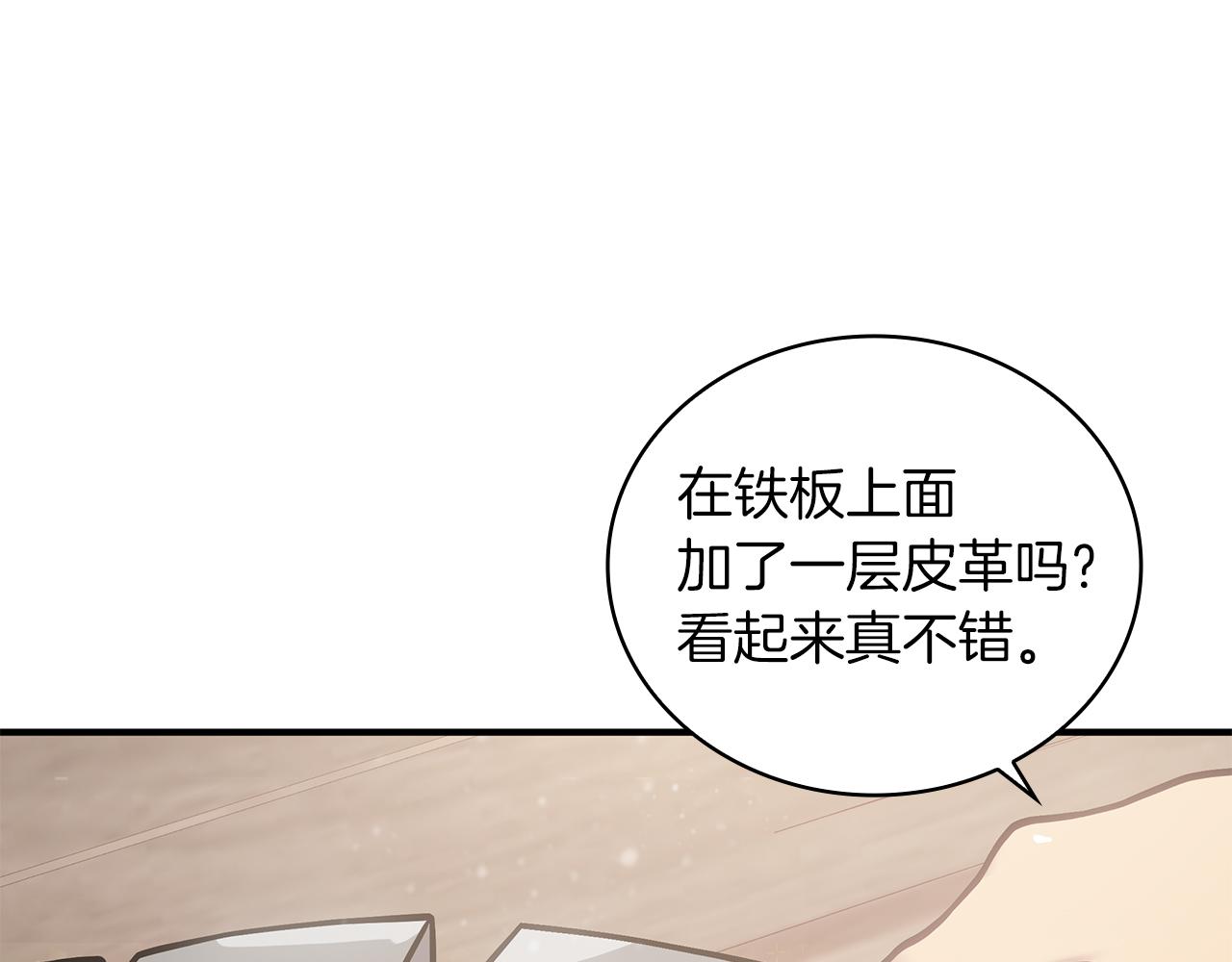 第24话 你也是斯洛特？！(1/3)-第24话