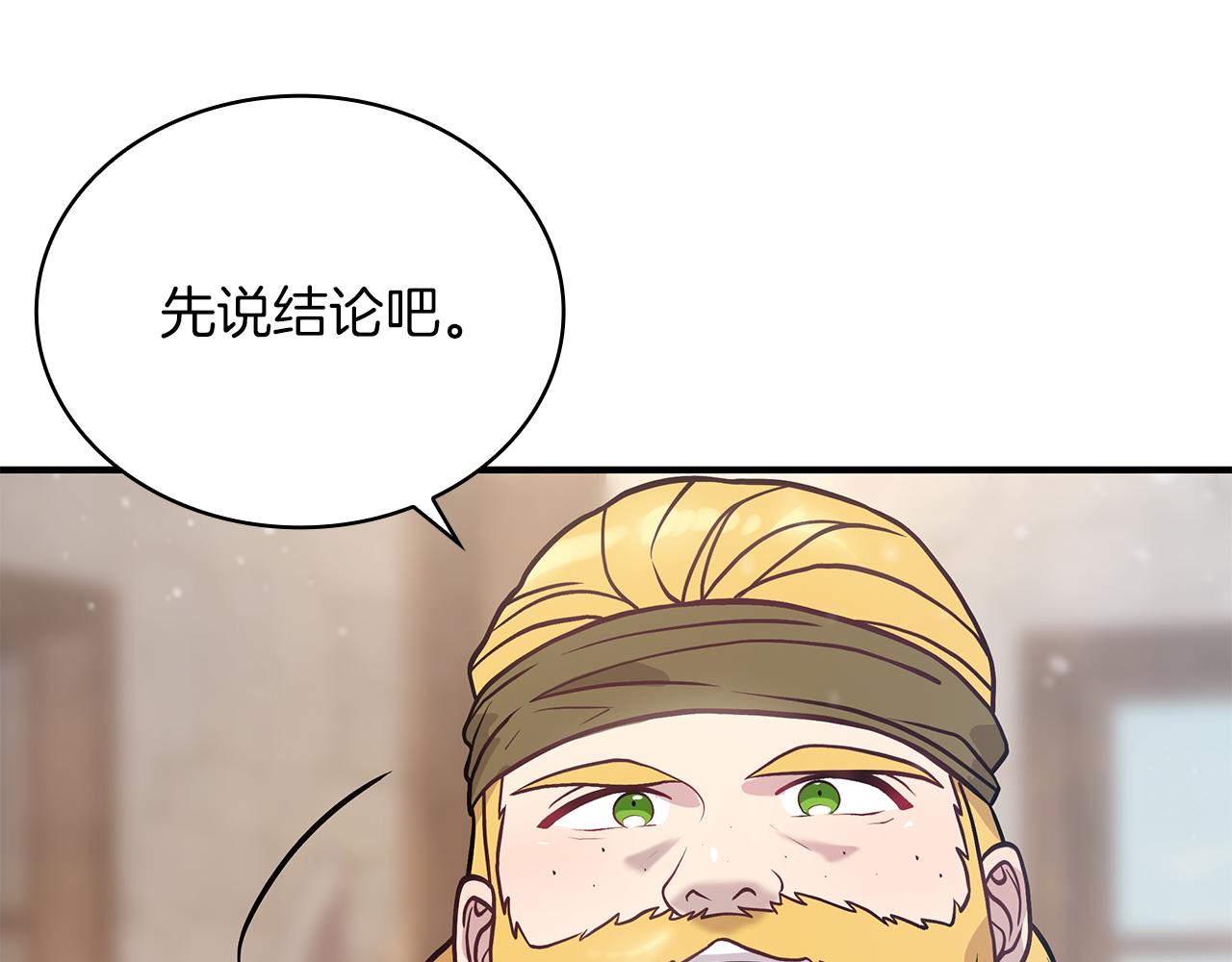 第24话 你也是斯洛特？！(1/3)-第24话
