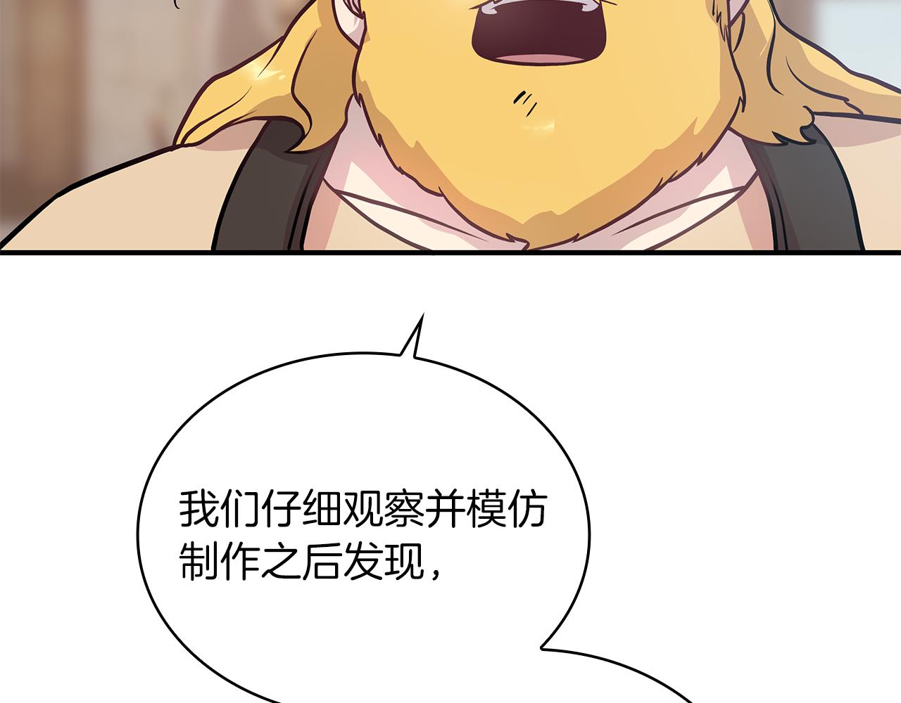 第24话 你也是斯洛特？！(1/3)-第24话