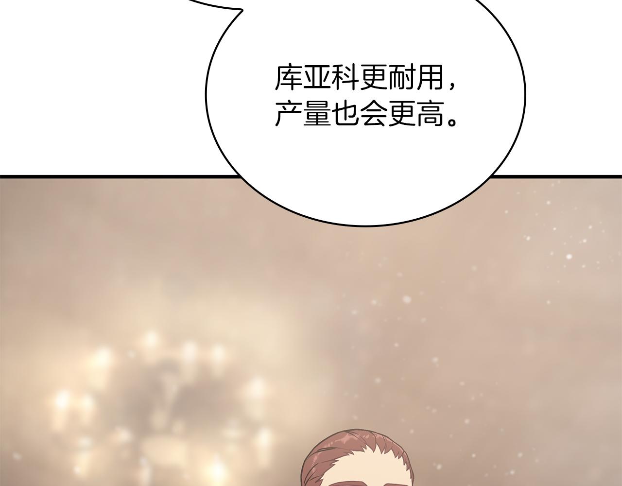 第24话 你也是斯洛特？！(1/3)-第24话