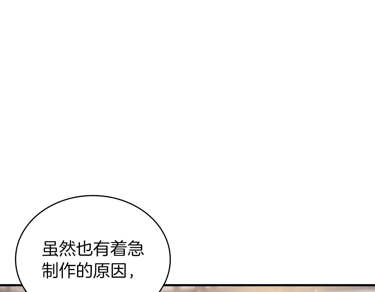 第24话 你也是斯洛特？！(1/3)-第24话