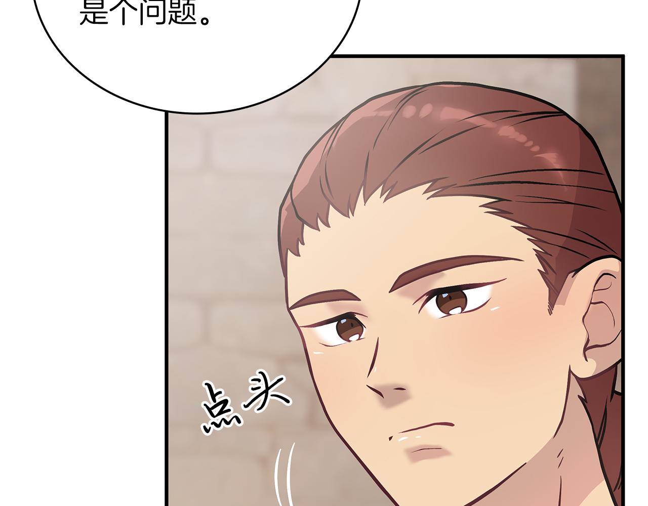 第24话 你也是斯洛特？！(1/3)-第24话