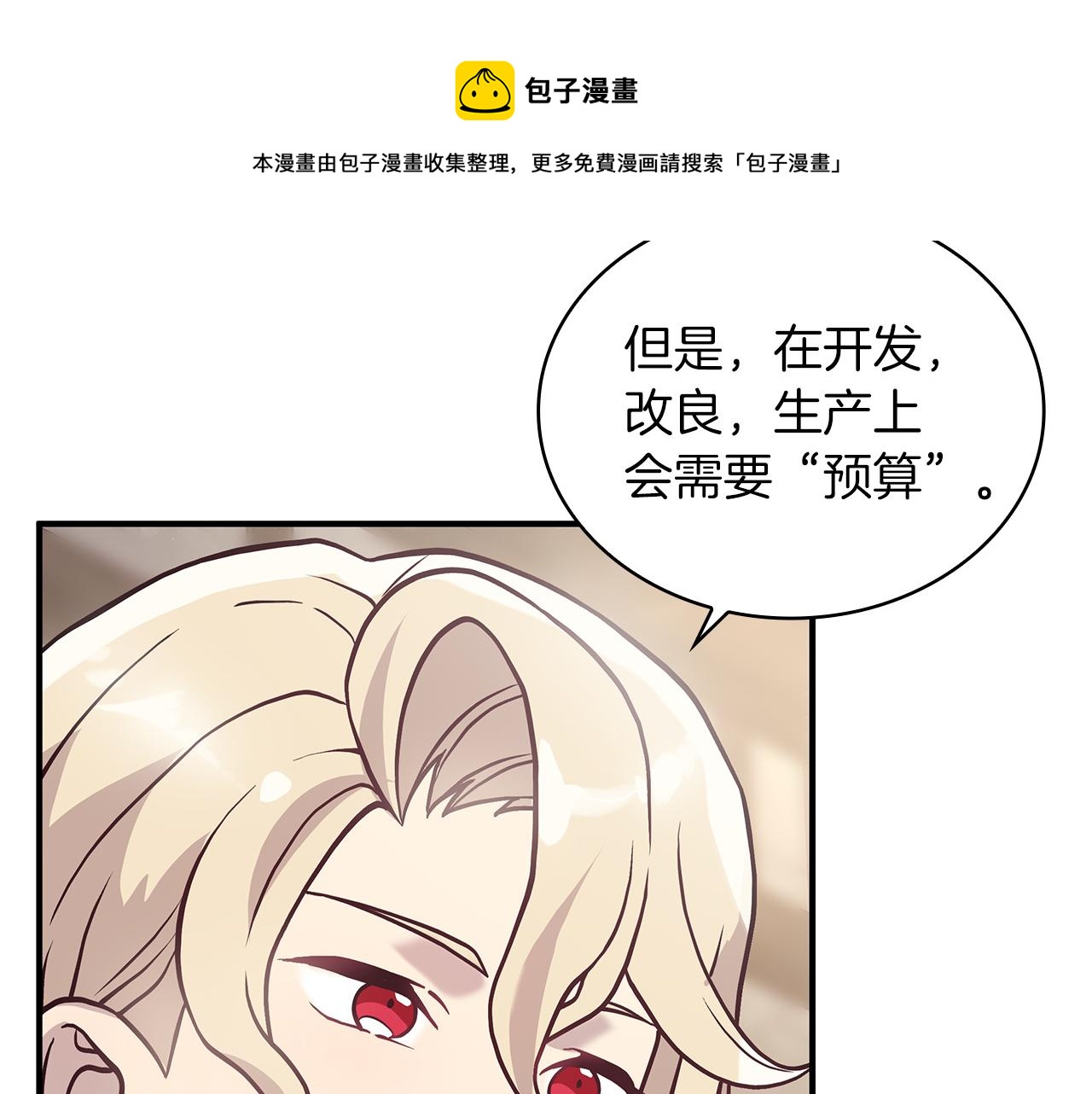 第24话 你也是斯洛特？！(1/3)-第24话