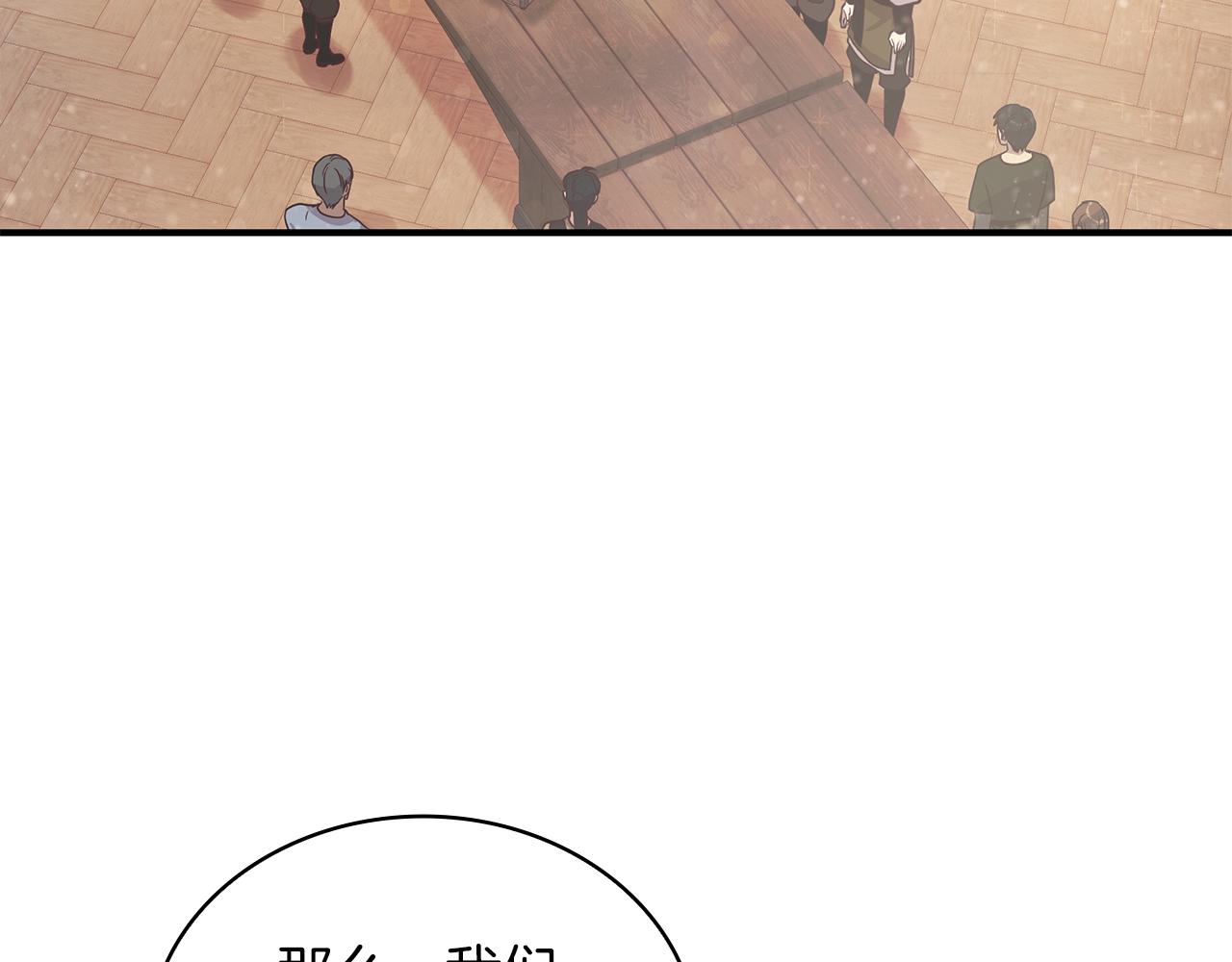 第24话 你也是斯洛特？！(1/3)-第24话