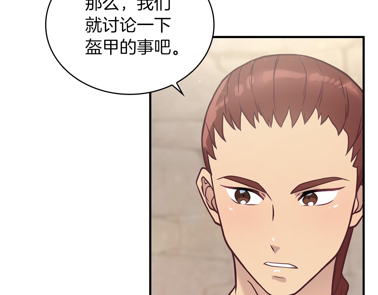 第24话 你也是斯洛特？！(1/3)-第24话
