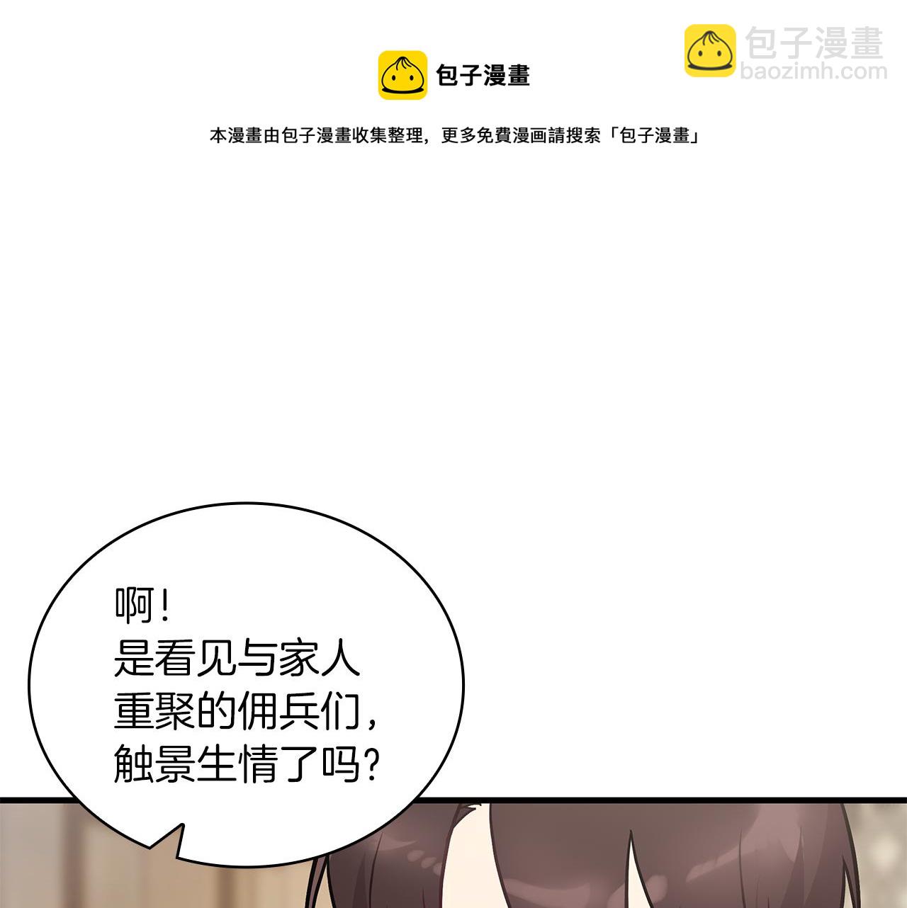 第26话 不惜一切代价留下她(1/3)-第26话