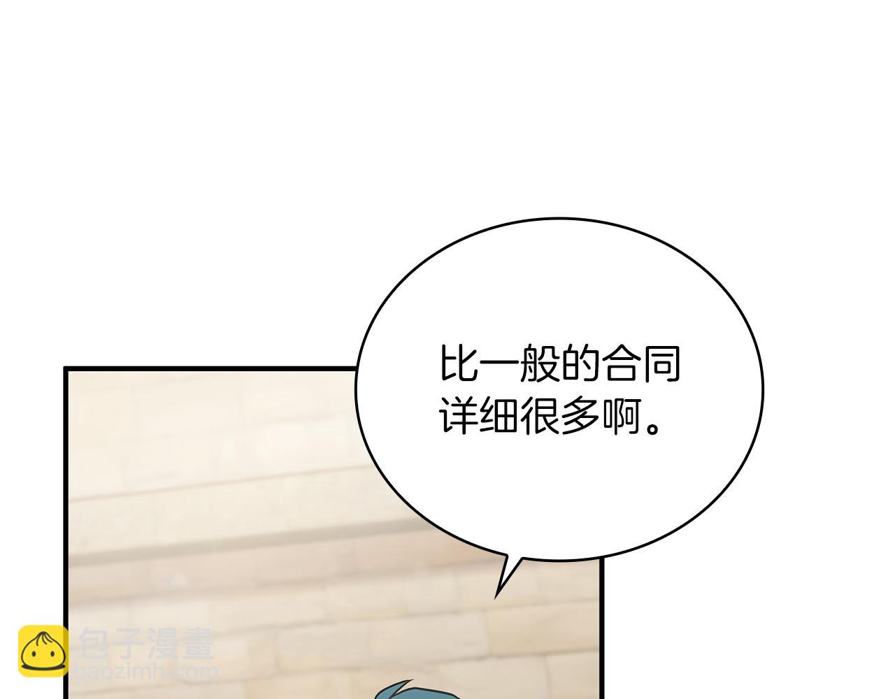 第28话 超前理念(1/3)-第28话
