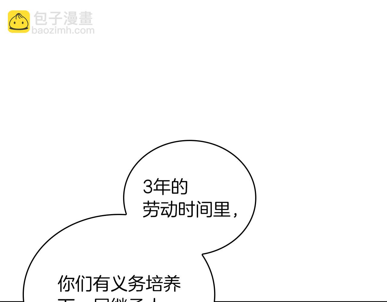 第28话 超前理念(1/3)-第28话